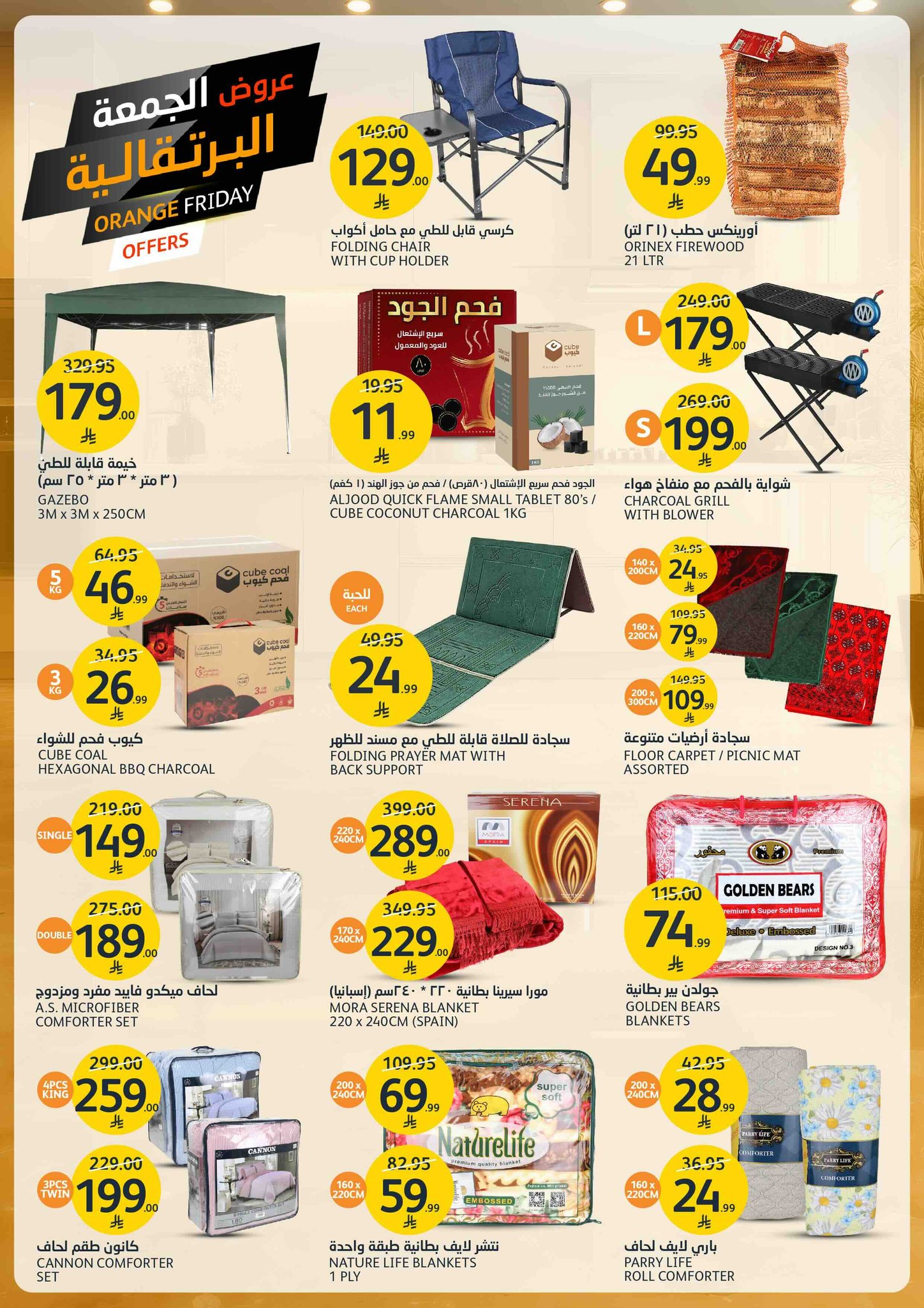 aljazera-markets offers from 19nov to 1nov 2025 عروض أسواق الجزيرة من 19 نوفمبر حتى 1 نوفمبر 2025 صفحة رقم 37